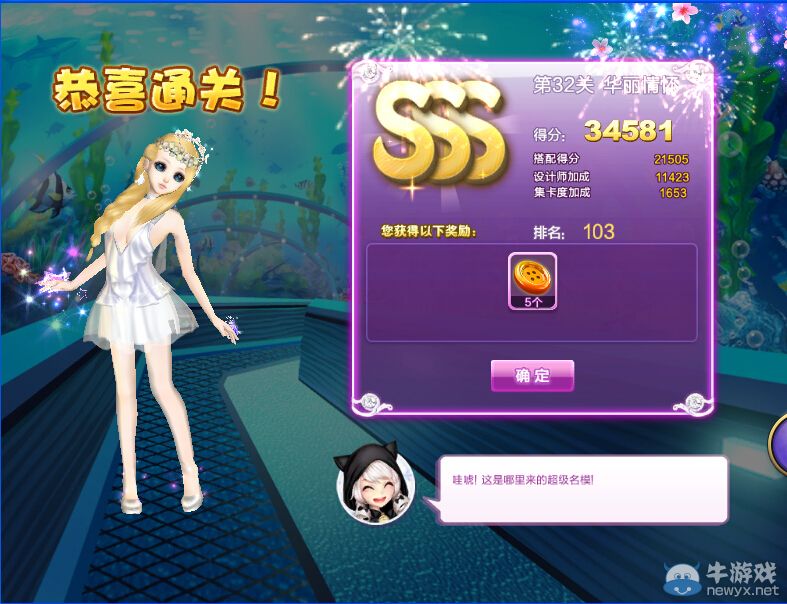 《QQ炫舞》設(shè)計(jì)師生涯海選之行S、SS、SSS搭配攻略大全