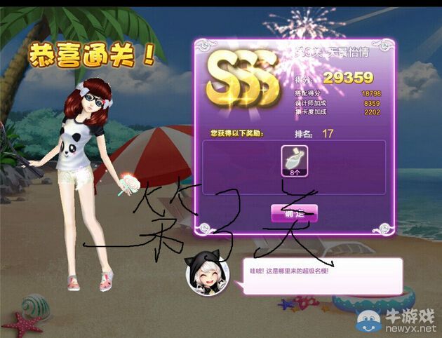 《QQ炫舞》設(shè)計(jì)師生涯校園考核S、SS、SSS搭配攻略大全