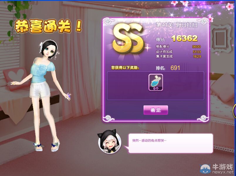 《QQ炫舞》設(shè)計(jì)師生涯海選之行S、SS、SSS搭配攻略大全