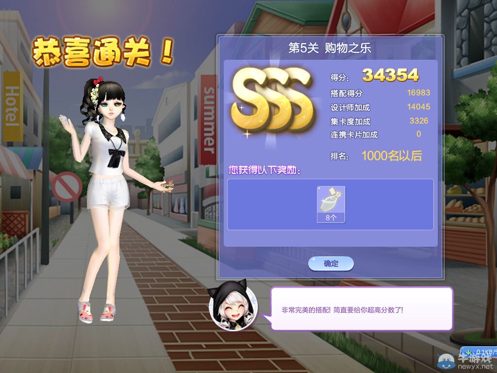 《QQ炫舞》設(shè)計(jì)師生涯序章S、SS、SSS搭配攻略大全