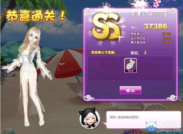 《QQ炫舞》設(shè)計(jì)師生涯校園考核S、SS、SSS搭配攻略大全