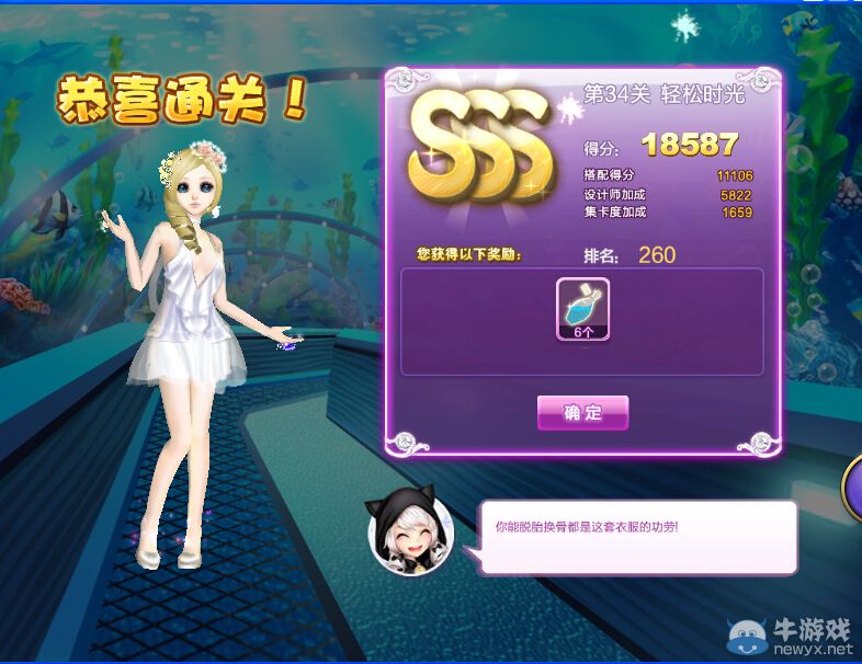 《QQ炫舞》設(shè)計(jì)師生涯海選之行S、SS、SSS搭配攻略大全