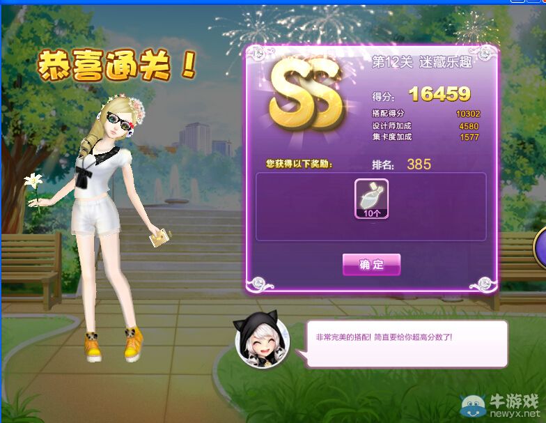 《QQ炫舞》設(shè)計(jì)師生涯校園考核S、SS、SSS搭配攻略大全