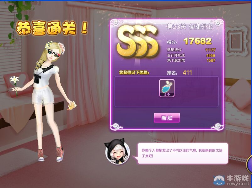 《QQ炫舞》設(shè)計(jì)師生涯海選之行S、SS、SSS搭配攻略大全