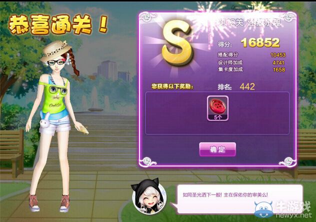 《QQ炫舞》設(shè)計(jì)師生涯校園考核S、SS、SSS搭配攻略大全