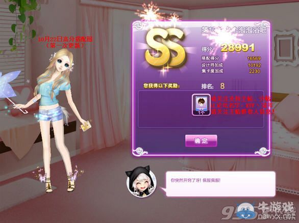 《QQ炫舞》時尚旅行秋之回憶SS搭配攻略大全