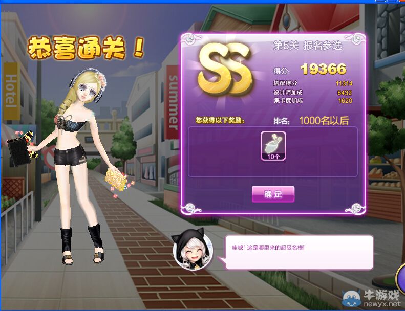 《QQ炫舞》設(shè)計(jì)師生涯校園考核S、SS、SSS搭配攻略大全