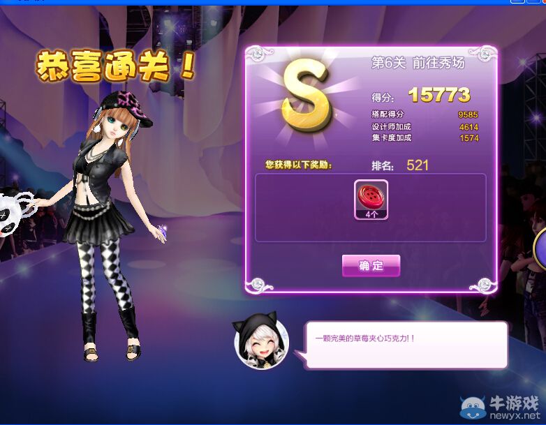 《QQ炫舞》設(shè)計(jì)師生涯校園考核S、SS、SSS搭配攻略大全