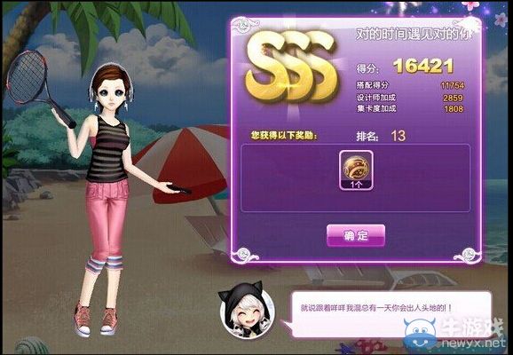 《QQ炫舞》設(shè)計(jì)師生涯序章S、SS、SSS搭配攻略大全