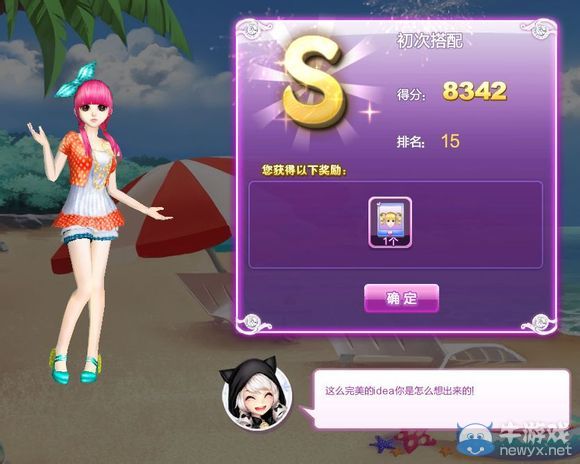 《QQ炫舞》設(shè)計師生涯序章S、SS、SSS搭配攻略大全