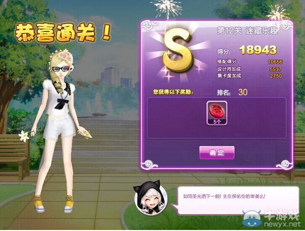 《QQ炫舞》設(shè)計(jì)師生涯校園考核S、SS、SSS搭配攻略大全