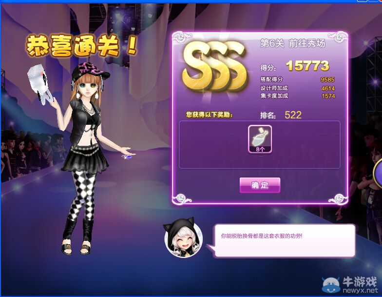 《QQ炫舞》設(shè)計(jì)師生涯校園考核S、SS、SSS搭配攻略大全