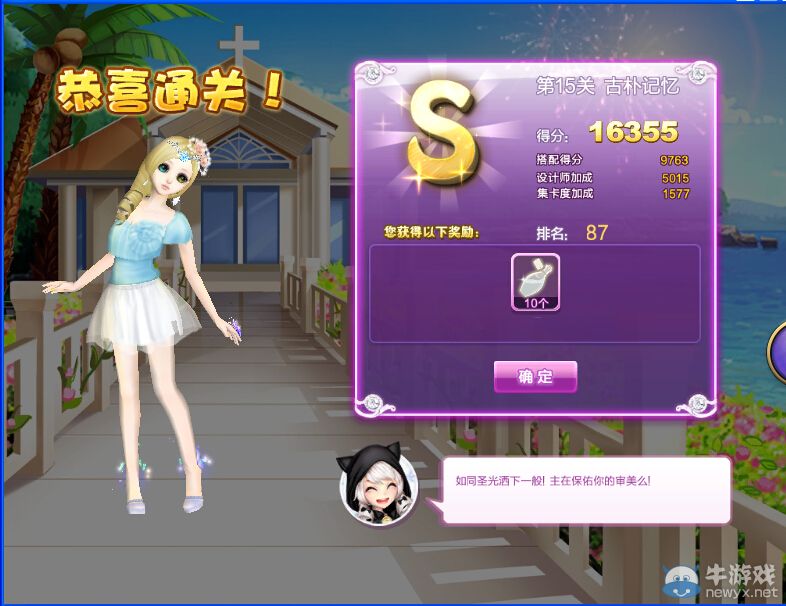 《QQ炫舞》設(shè)計(jì)師生涯校園考核S、SS、SSS搭配攻略大全