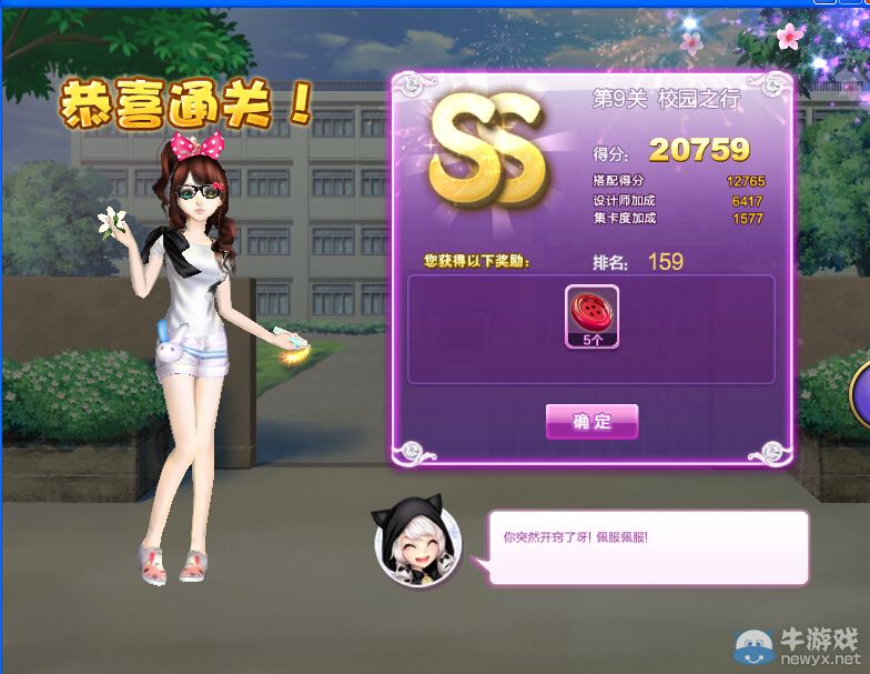 《QQ炫舞》設(shè)計師生涯校園考核S、SS、SSS搭配攻略大全