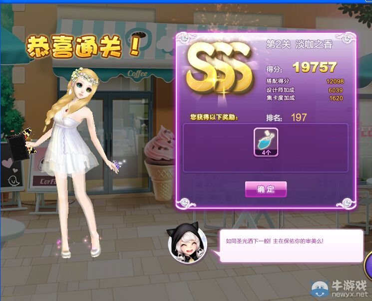 《QQ炫舞》設(shè)計師生涯校園考核S、SS、SSS搭配攻略大全