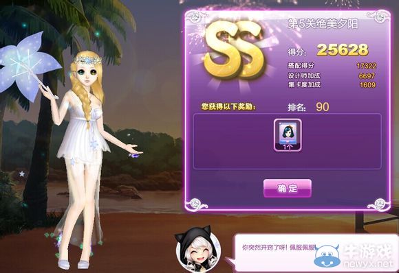 《QQ炫舞》時(shí)尚旅行秋之回憶SS搭配攻略大全
