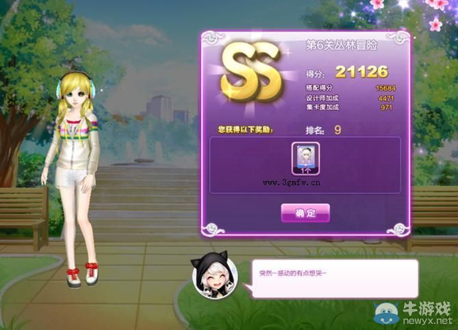 《QQ炫舞》時(shí)尚旅行秋之回憶SS搭配攻略大全