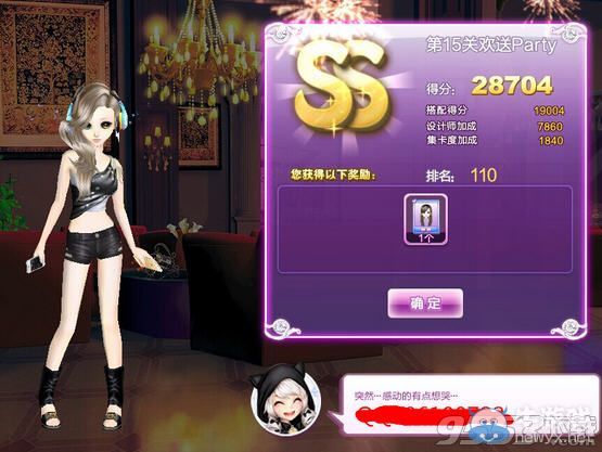 《QQ炫舞》時尚旅行秋之回憶SS搭配攻略大全