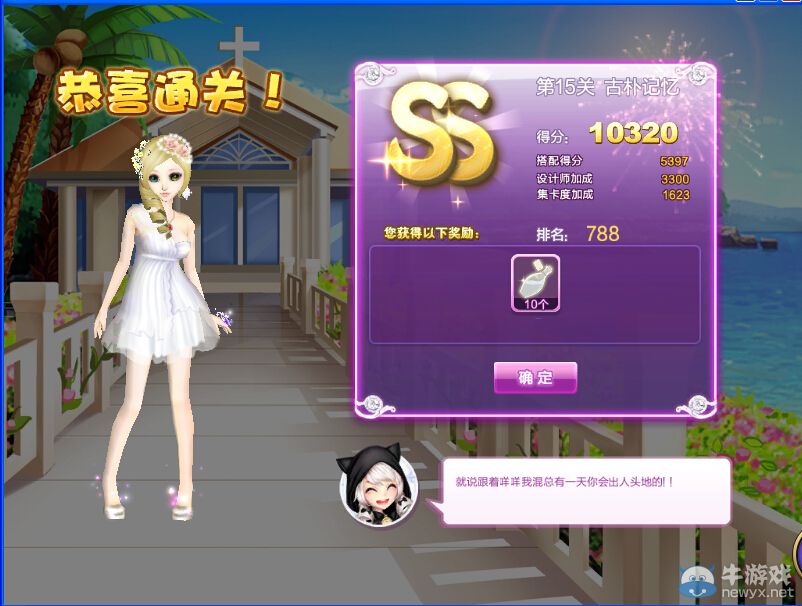 《QQ炫舞》設(shè)計(jì)師生涯校園考核S、SS、SSS搭配攻略大全