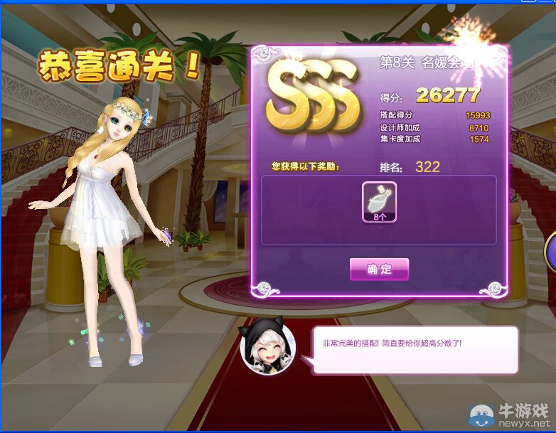 《QQ炫舞》設(shè)計(jì)師生涯校園考核S、SS、SSS搭配攻略大全