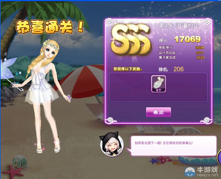 《QQ炫舞》設(shè)計(jì)師生涯校園考核S、SS、SSS搭配攻略大全