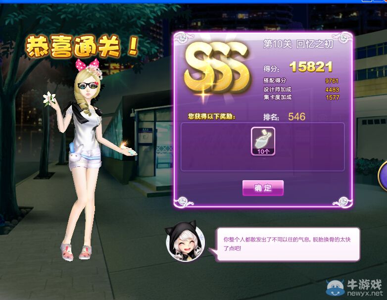 《QQ炫舞》設(shè)計(jì)師生涯校園考核S、SS、SSS搭配攻略大全