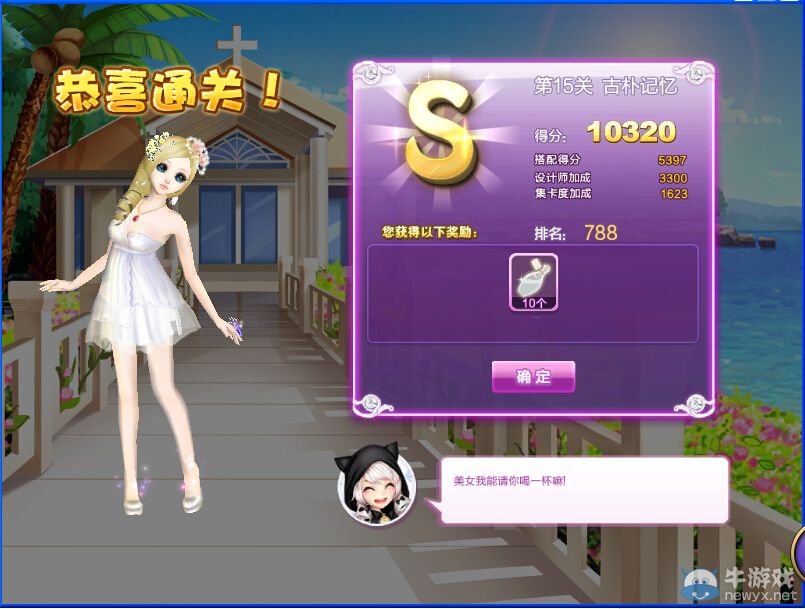 《QQ炫舞》設(shè)計(jì)師生涯校園考核S、SS、SSS搭配攻略大全