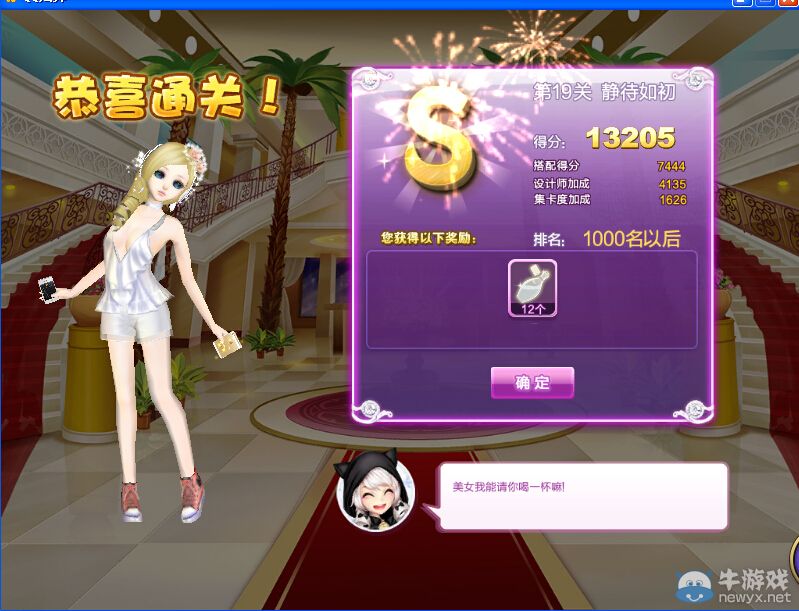 《QQ炫舞》設(shè)計(jì)師生涯校園考核S、SS、SSS搭配攻略大全