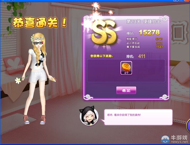 《QQ炫舞》設(shè)計(jì)師生涯海選之行S、SS、SSS搭配攻略大全