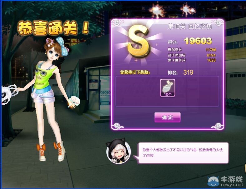 《QQ炫舞》設(shè)計(jì)師生涯校園考核S、SS、SSS搭配攻略大全