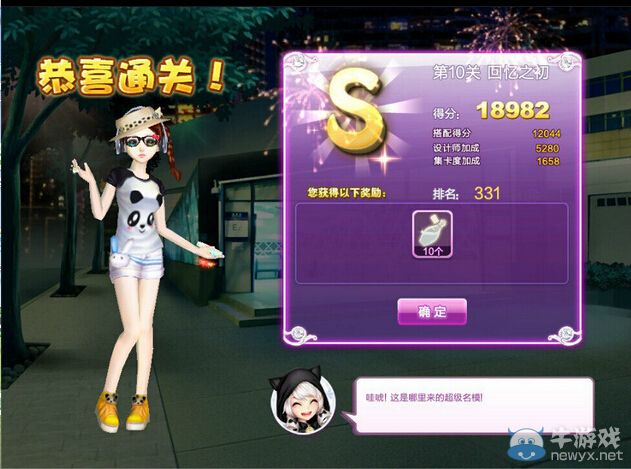 《QQ炫舞》設(shè)計(jì)師生涯校園考核S、SS、SSS搭配攻略大全