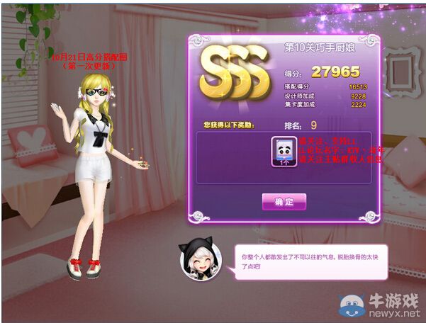 《QQ炫舞》時(shí)尚旅行秋之回憶SSS搭配攻略大全