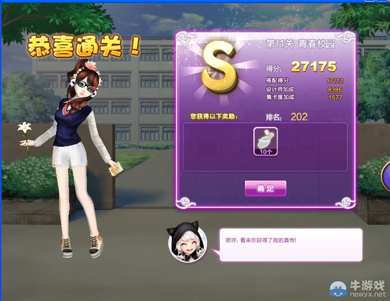 《QQ炫舞》設(shè)計師生涯校園考核S、SS、SSS搭配攻略大全