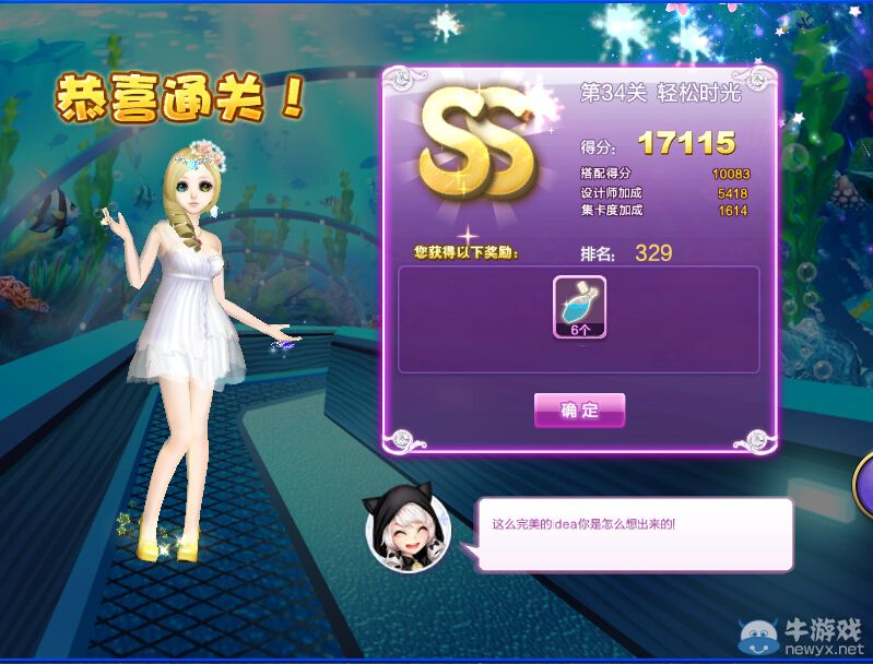 《QQ炫舞》設(shè)計(jì)師生涯海選之行S、SS、SSS搭配攻略大全