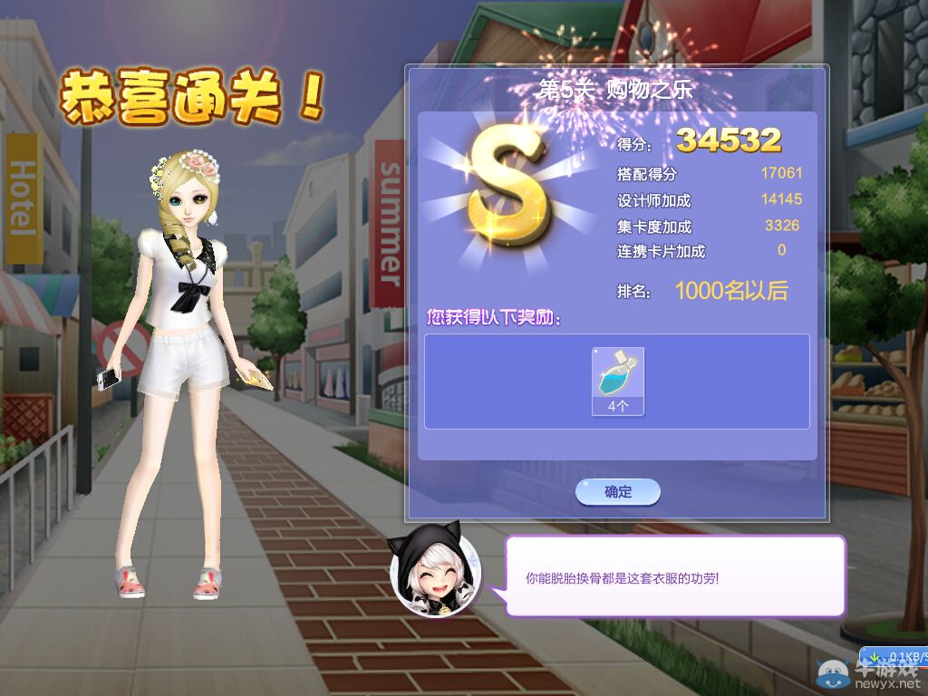 《QQ炫舞》設(shè)計(jì)師生涯序章S、SS、SSS搭配攻略大全