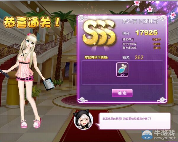 《QQ炫舞》設(shè)計(jì)師生涯海選之行S、SS、SSS搭配攻略大全