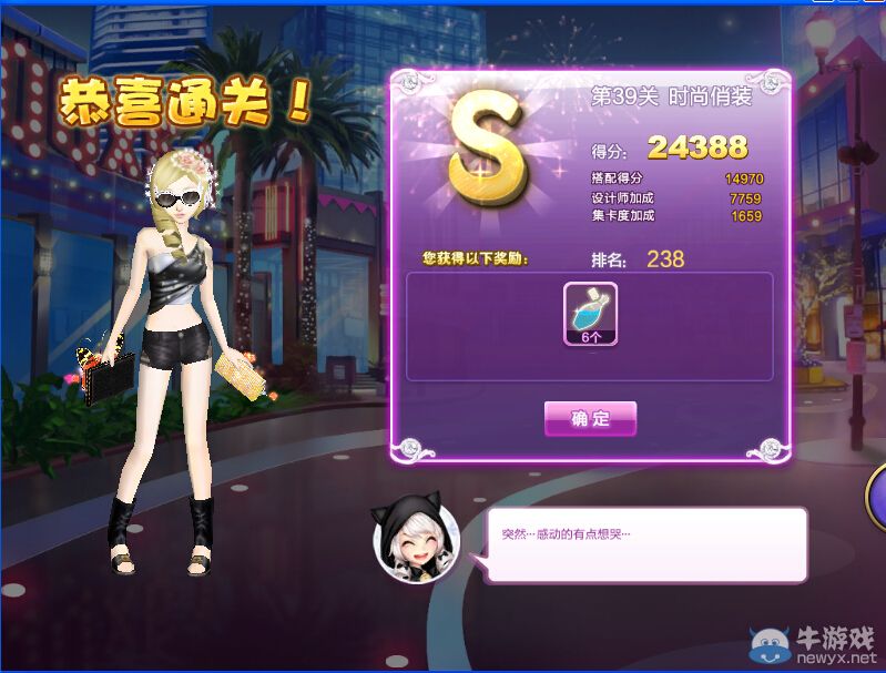 《QQ炫舞》設(shè)計(jì)師生涯海選之行S、SS、SSS搭配攻略大全
