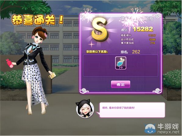 《QQ炫舞》設(shè)計(jì)師生涯校園考核S、SS、SSS搭配攻略大全