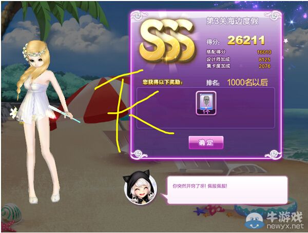 《QQ炫舞》時(shí)尚旅行秋之回憶SSS搭配攻略大全