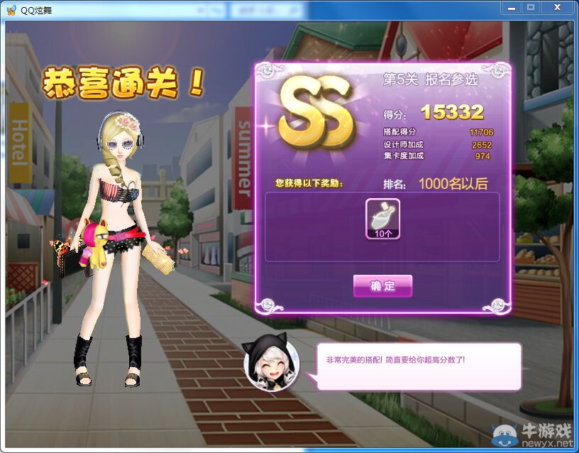 《QQ炫舞》設(shè)計(jì)師生涯校園考核S、SS、SSS搭配攻略大全