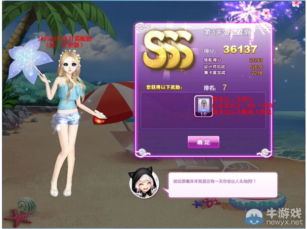 《QQ炫舞》時(shí)尚旅行秋之回憶SSS搭配攻略大全