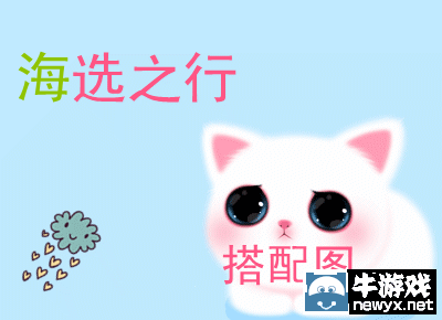 《QQ炫舞》設(shè)計(jì)師生涯海選之行S、SS、SSS搭配攻略大全