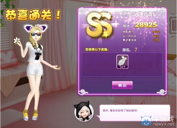 《QQ炫舞》設(shè)計(jì)師生涯校園考核S、SS、SSS搭配攻略大全