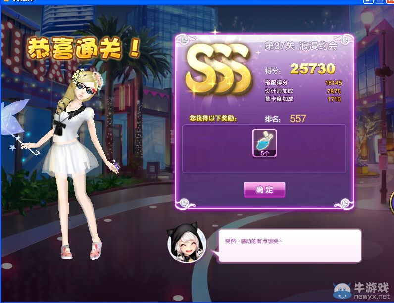 《QQ炫舞》設(shè)計師生涯海選之行S、SS、SSS搭配攻略大全