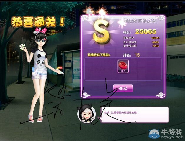 《QQ炫舞》設(shè)計(jì)師生涯校園考核S、SS、SSS搭配攻略大全