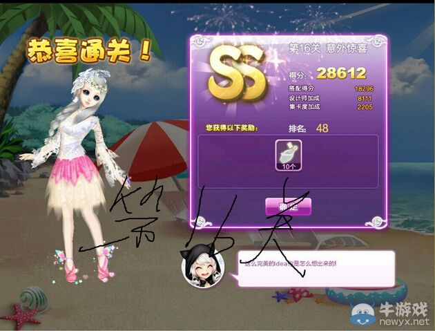 《QQ炫舞》設(shè)計(jì)師生涯校園考核S、SS、SSS搭配攻略大全