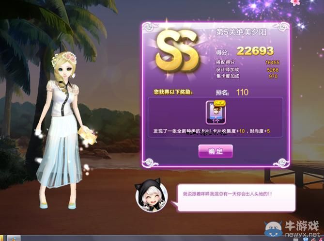 《QQ炫舞》時(shí)尚旅行秋之回憶SS搭配攻略大全