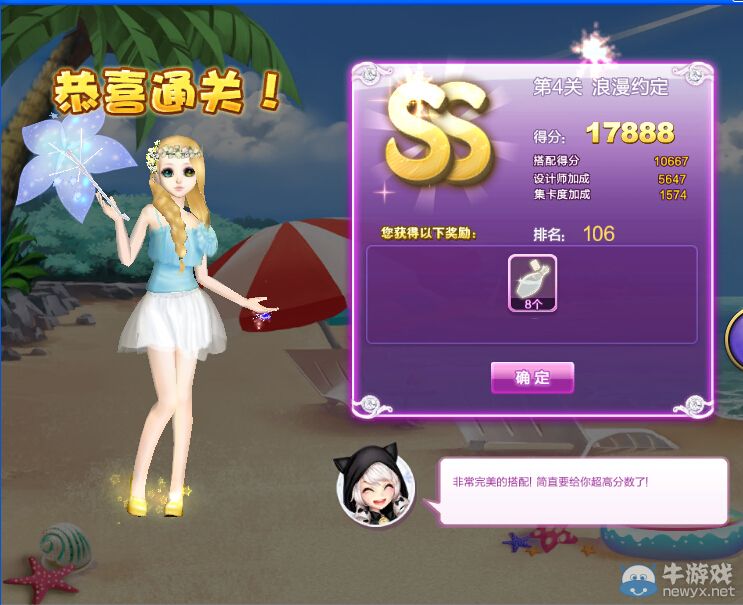 《QQ炫舞》設(shè)計(jì)師生涯校園考核S、SS、SSS搭配攻略大全