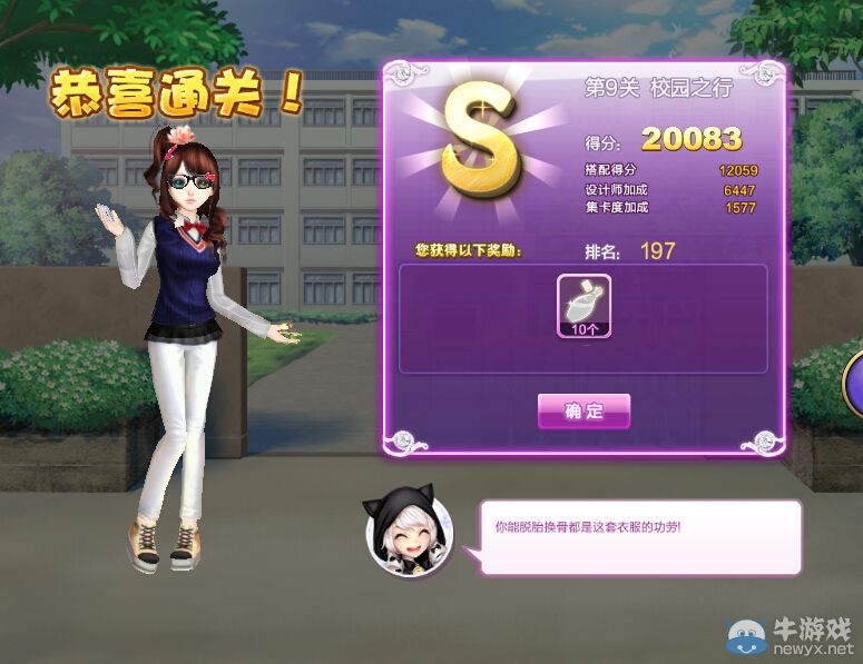 《QQ炫舞》設(shè)計師生涯校園考核S、SS、SSS搭配攻略大全