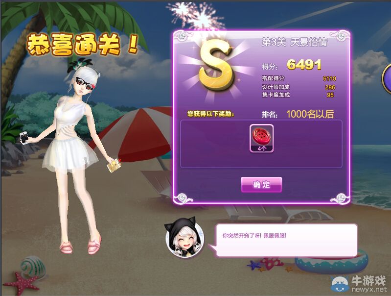 《QQ炫舞》設(shè)計(jì)師生涯校園考核S、SS、SSS搭配攻略大全